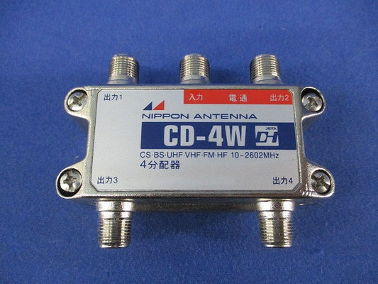 4分配器 CD-4W