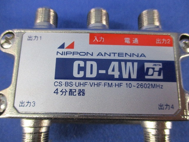 4分配器 CD-4W