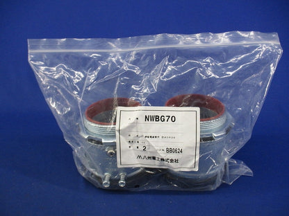 鋼製電線管用 ねじなし防水コネクタ 厚鋼用(2個入) NWBG70