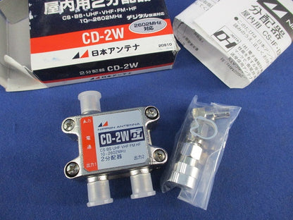 屋内用2分配器 CD-2W
