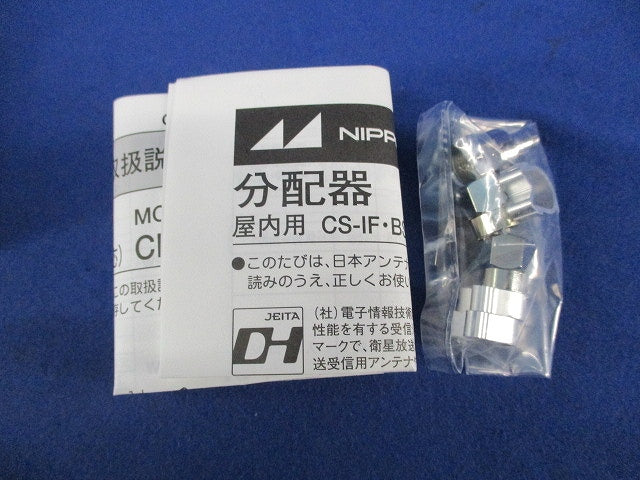 屋内用2分配器 CD-2W