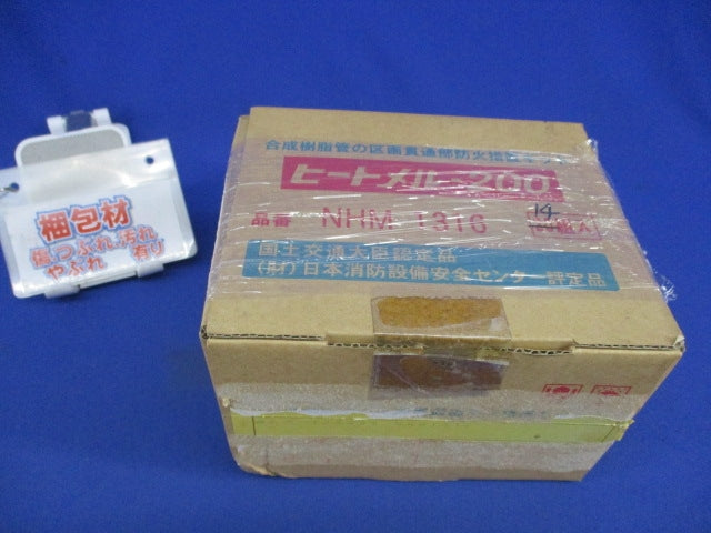 ヒートメル-200(14個入) NHM1316