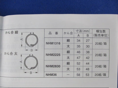 ヒートメル-200(14個入) NHM1316