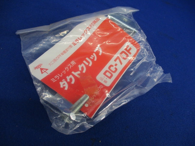 ダクトクリップ(5個入) DC-70F