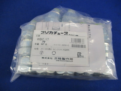 防水プリカ用コネクタ(17個入) WBC17