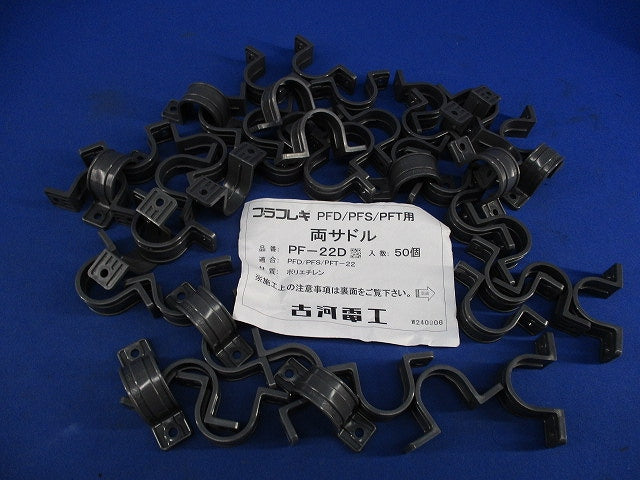 プラフレキ 両サドル(50個入) PF-22D