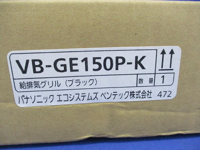 給排気グリル(ブラック) VB-GE150P-K