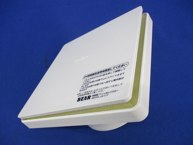 樹脂製プッシュ式レジスターφ100 BEAR REPD-100J