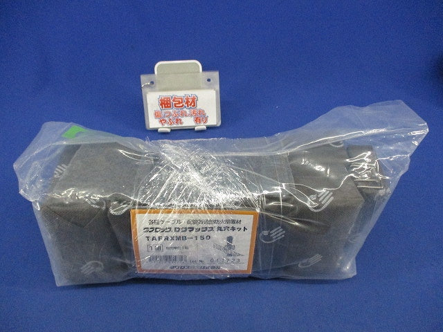 タフロック ロクマックス丸穴キット 1組入 TAFRXMB-150