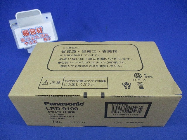 LEDダウンライトφ100(ランプ別売) LRD9100