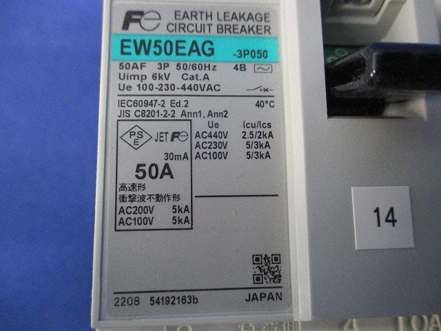 一般配線用漏電遮断器3P50A EW50EAG-3P050