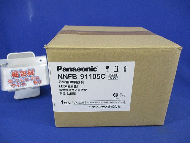 LED非常用照明器具(23年製) NNFB91105C