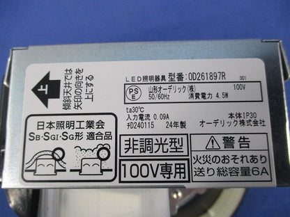 LEDダウンライトφ100(電球色)(ブラック) OD261897R