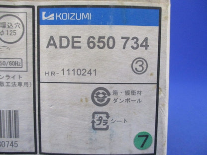 蛍光灯ダウンライト ADE650734