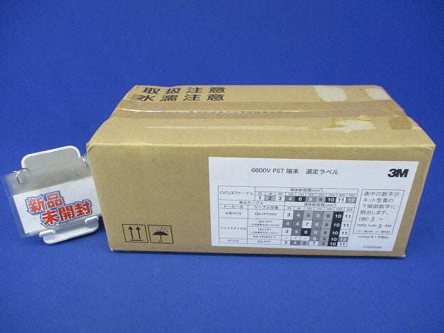 屋内用常温収縮形電力ケーブル端末処理剤 T69S-I-M-3-EM