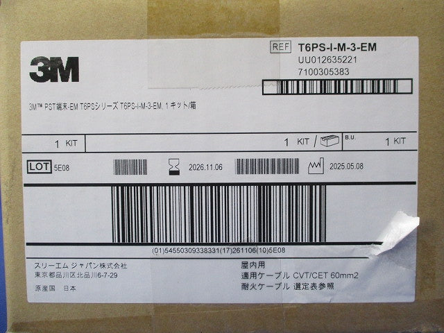 屋内用常温収縮形電力ケーブル端末処理剤 T69S-I-M-3-EM