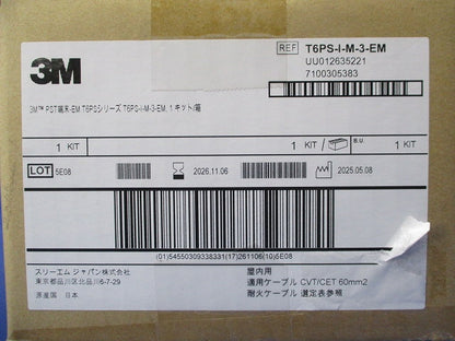 屋内用常温収縮形電力ケーブル端末処理剤 T69S-I-M-3-EM