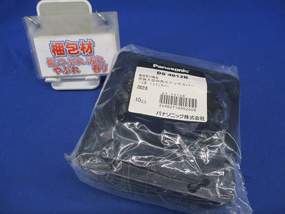 塗装大型四角スイッチカバー1コ用(10個入) DC4612B