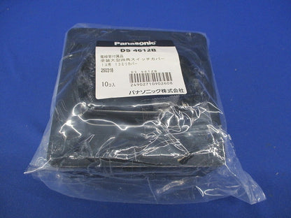 塗装大型四角スイッチカバー1コ用(10個入) DC4612B