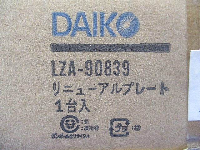 リニューアルプレート 天井埋込穴φ175用(φ150ダウンライト用) LZA-90839