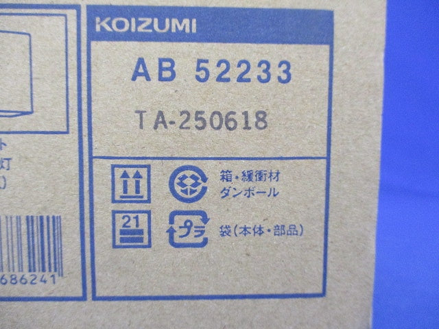 LED照明器具ブラケット(電球色) AB52233