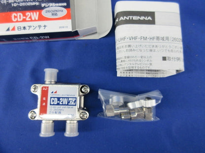 屋内用2分配器 CD-2W