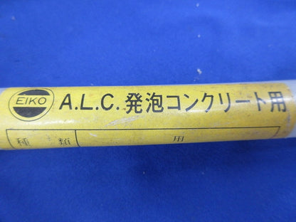 A.L.C.発砲コンクリート用ドリルビット(ジャンク品) 16.3
