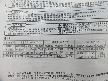 一体型LEDベースライト iDシリーズ 20形 ライトバー(昼白色) NNL2100ENJLE9