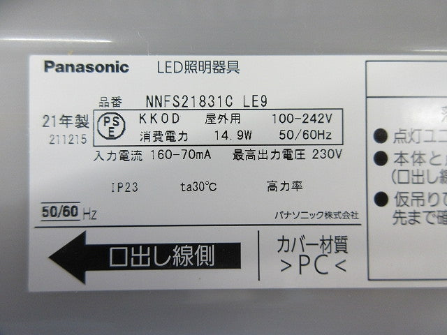 壁直付型 LED(電球色) ウォールライト NNFS21831CLE9