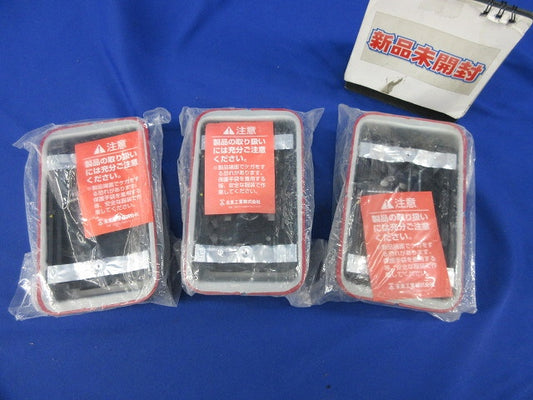 鋼製カバー付スライドボックス(3個入) SBG-1F