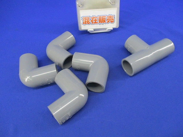 水道用硬質塩化ビニル管継手セット(混在5個入) 25他