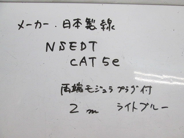 LANケーブルCat5e(2m)水色(2個入) NSEDTCAT5e
