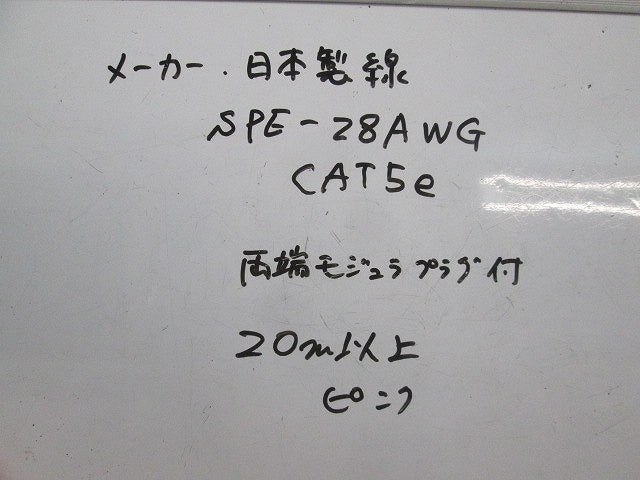 LANケーブル(20m以上入)(ピンク) SPE-28AWGCAT5e