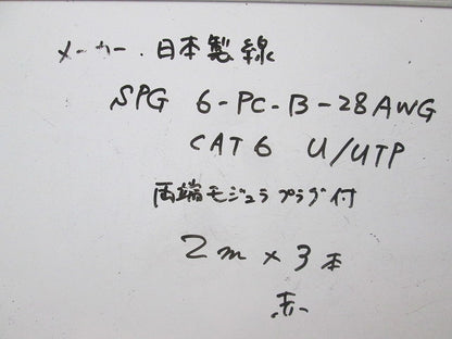 LANケーブル(2m×3本入)(赤) SPG6-PC-B-28AWGCAT6