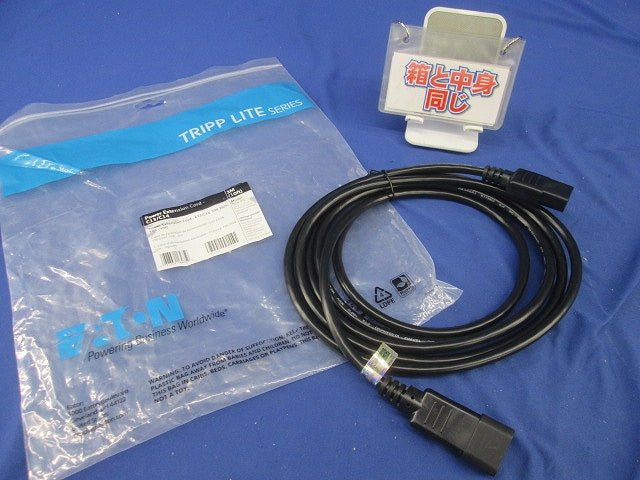 電源延長ケーブル(3ｍ) P004-010