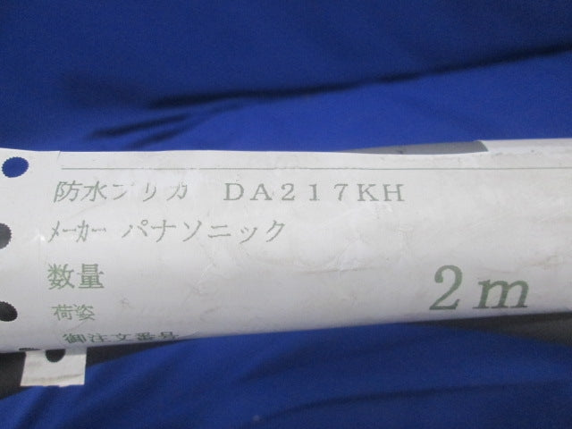 ハイフレックス(樹脂コート)(2m巻) DA217KH