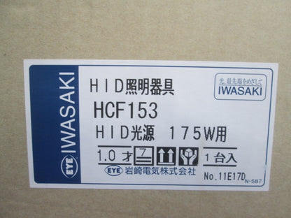 サイン広告用投光器 マイティビーム E26 HCF153