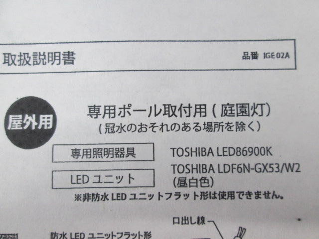 Fin Pole(フィンポール)専用ポール取付用 庭園灯 IGE02A