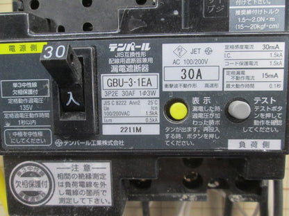 仮設用分電盤(ジャンク品) WB-3J他