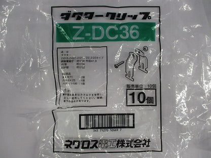 ダクタークリップ(亜鉛)(8個入) Z-DC36