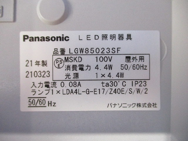 LEDエクステリア ポーチライト 防雨型(シルバーメタリック) LGW85023SF