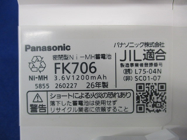 LED非常用照明器具φ100(26年製) NNFB91645Z