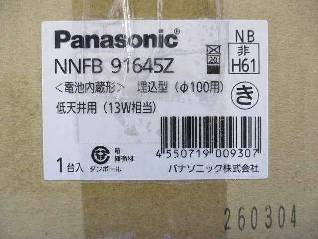 LED非常用照明器具φ100(26年製) NNFB91645Z