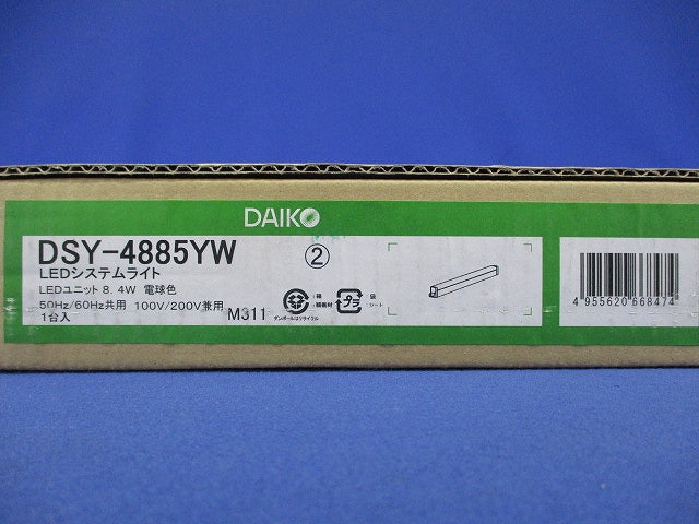 LEDシステムライト DSY-4885YW
