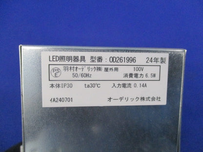 軒下用LEDダウンライトφ100 OD261996