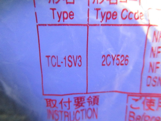 漏電･ノーヒューズ遮断器用 大型端子カバー(2組入) TCL-1SV3