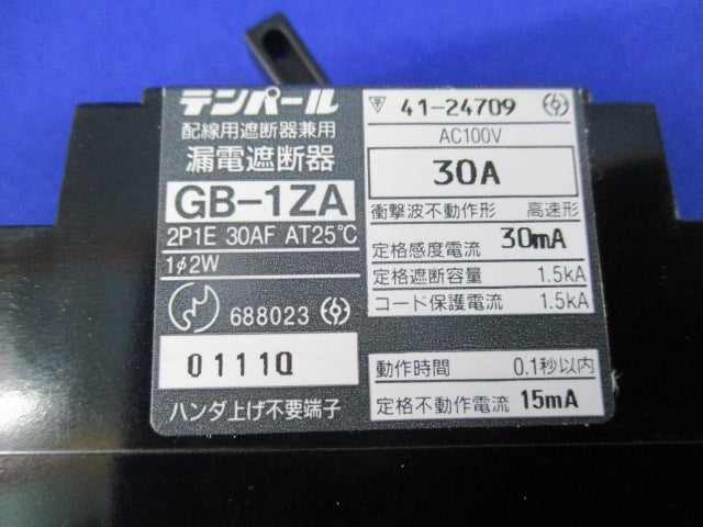 小型漏電遮断器2P1E30A  GB-1ZA
