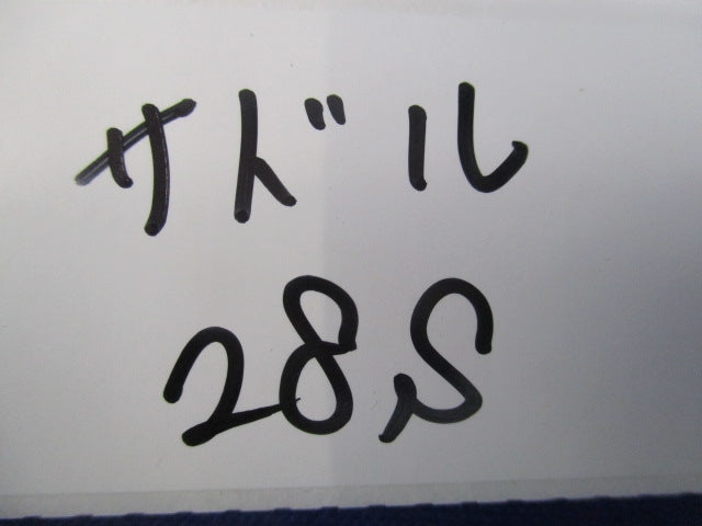 両サドル(35個入) 28S
