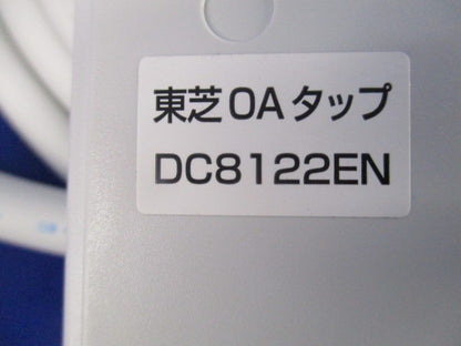 ハーネス用抜け止めOAタップ 2個口 ケーブル長5m DC8122EN