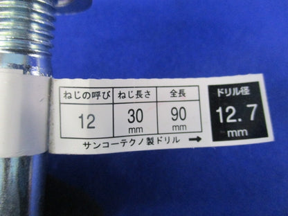 オールアンカー(6本入) C-1290-1P